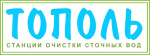 Тополь Тополь